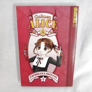 3/$20 - Gakuen Alice Vol 1 - Cute Shoujo Manga - Magical School Y2K Anime Japan
